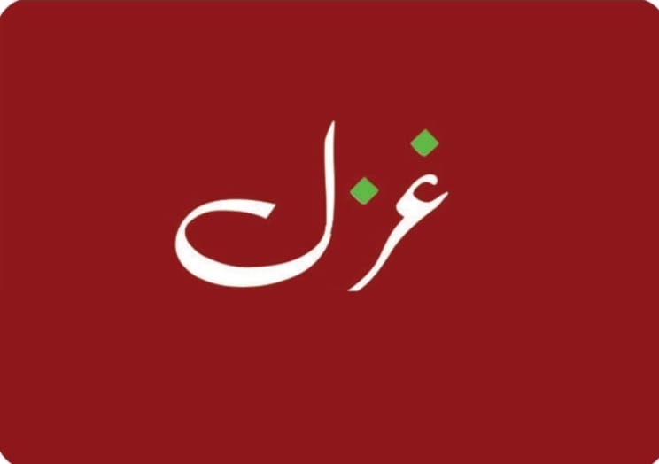 آبشاروں کی طرح